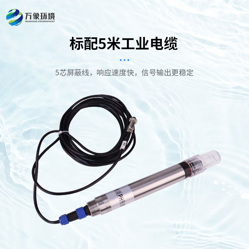 水質(zhì)PH、溫度二合一變送器的使用一舉多得