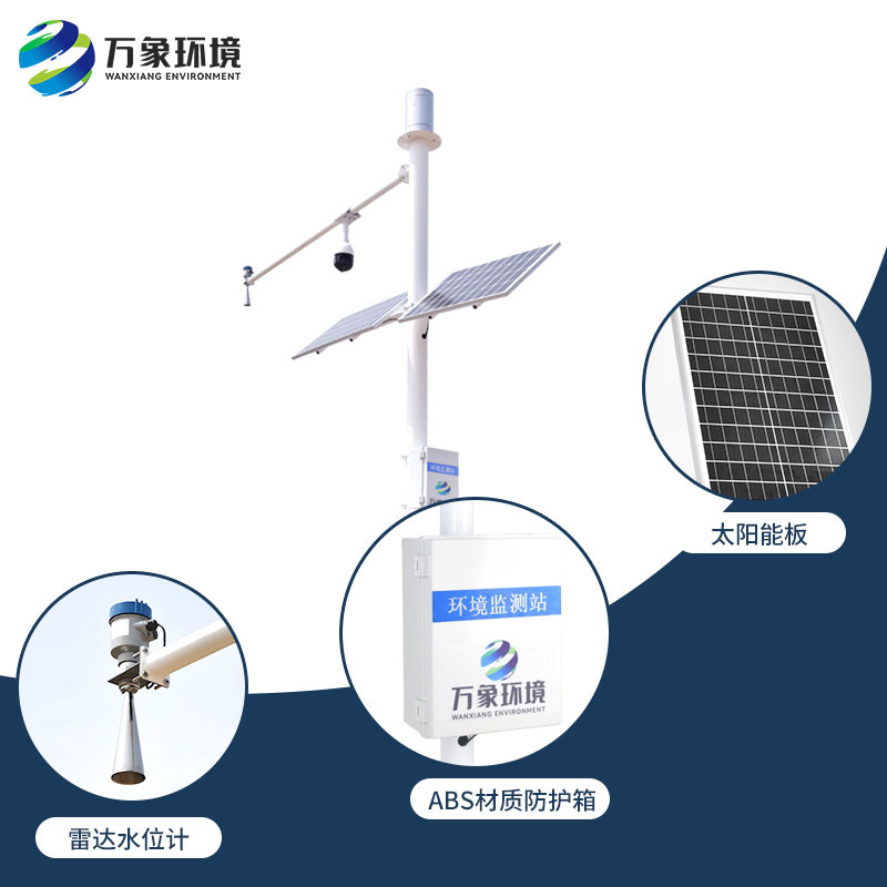 雷達(dá)式流速流量水位雨量監(jiān)測(cè)站——流速流量水位雨量一手掌控！