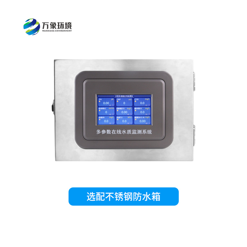 工業(yè)在線溶解氧儀——智能、精準(zhǔn)、耐用的水質(zhì)監(jiān)測設(shè)備