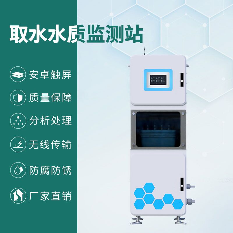 取水水質(zhì)監(jiān)測(cè)微系統(tǒng)可以安裝在哪些位置？