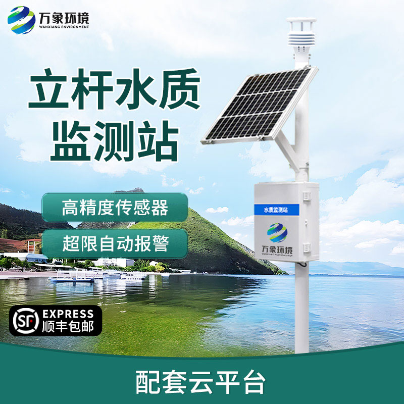 微型水質(zhì)監(jiān)測站用于監(jiān)測養(yǎng)殖污水可以嗎？