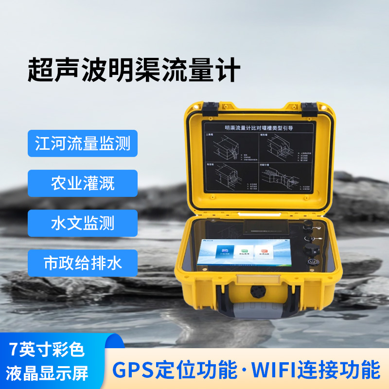 巴歇爾槽明渠流量計是什么？