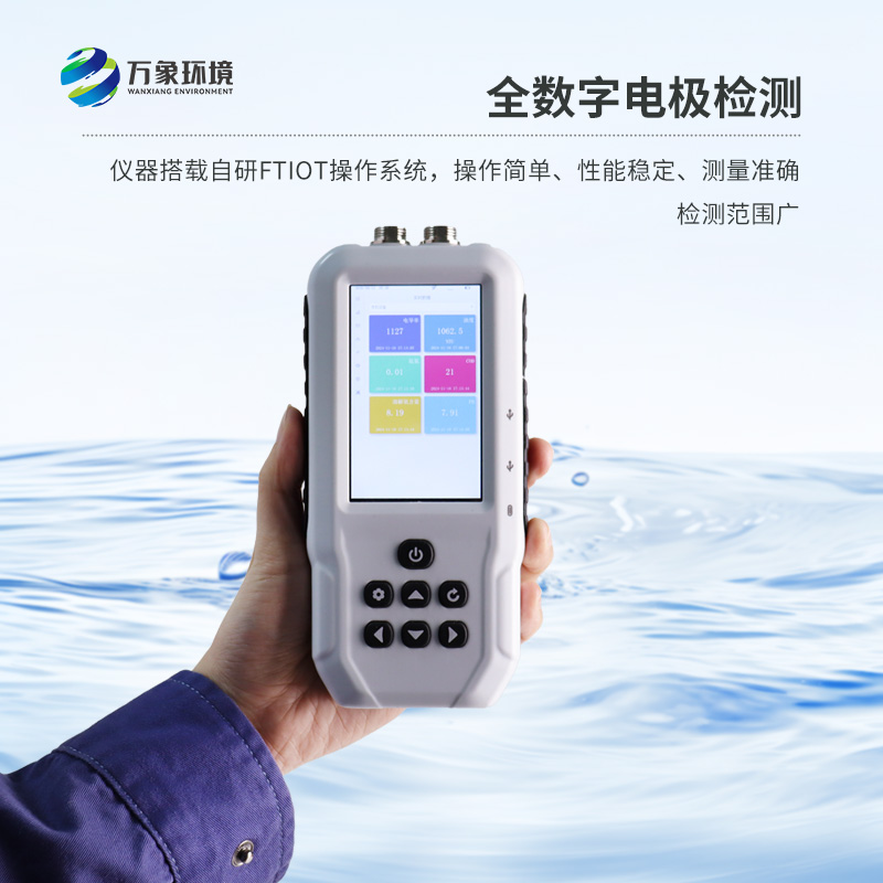 便攜式溶解氧測定儀：即時反饋，精準(zhǔn)高效的水質(zhì)監(jiān)測設(shè)備