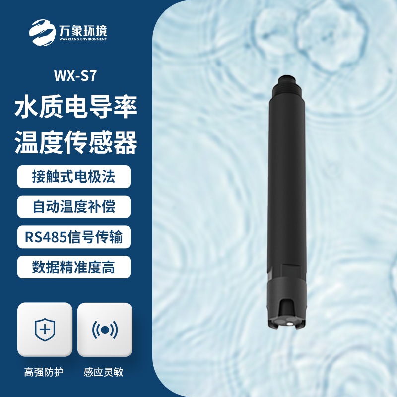 水質(zhì)電導(dǎo)率傳感器對(duì)于水質(zhì)監(jiān)測(cè)有什么作用？