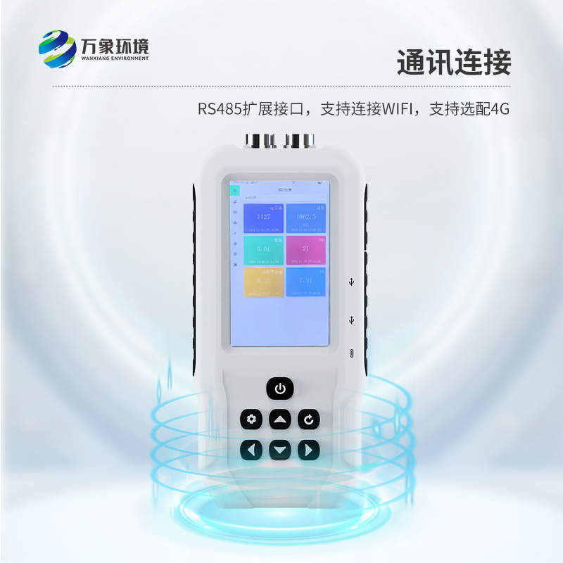 手持式氨氮檢測儀，有什么技術(shù)創(chuàng)新之處？
