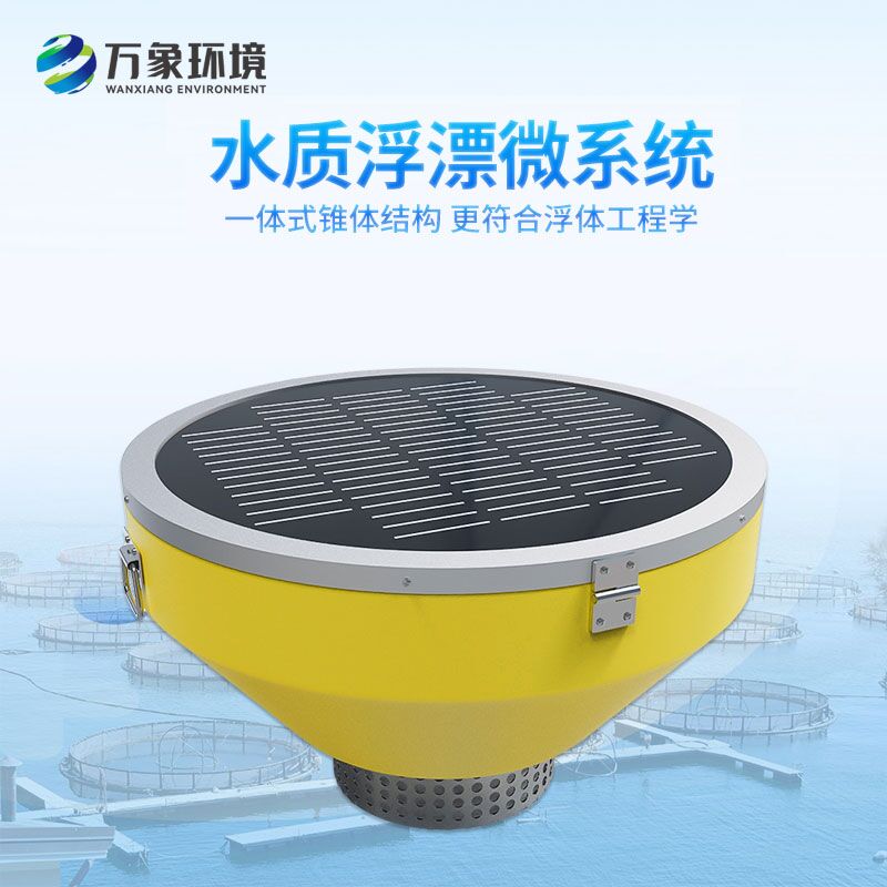 浮標監(jiān)測站，對河流水質(zhì)的管理作用
