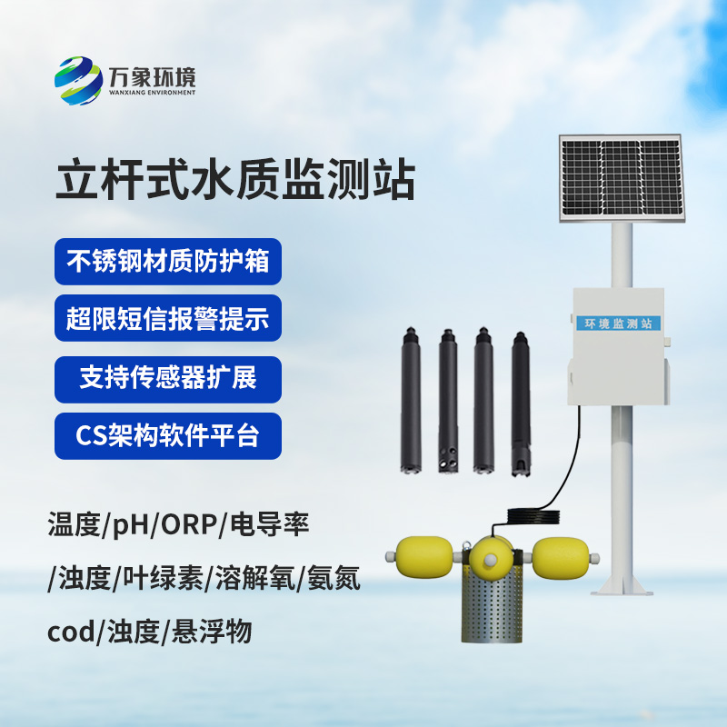 魚(yú)塘養(yǎng)殖的水質(zhì)監(jiān)測(cè)為什么離不開(kāi)自動(dòng)水質(zhì)監(jiān)測(cè)站？