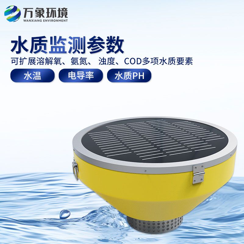 浮標(biāo)式水質(zhì)自動監(jiān)測站，創(chuàng)新水質(zhì)監(jiān)測方式！