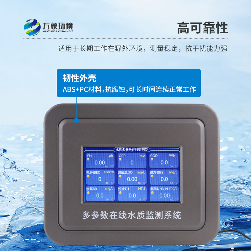 多參數(shù)污水在線檢測儀，適用場景有哪些？