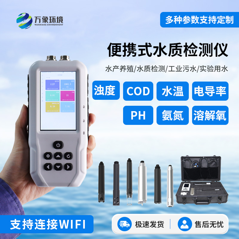 手持式氨氮檢測儀，水質檢測必備小工具