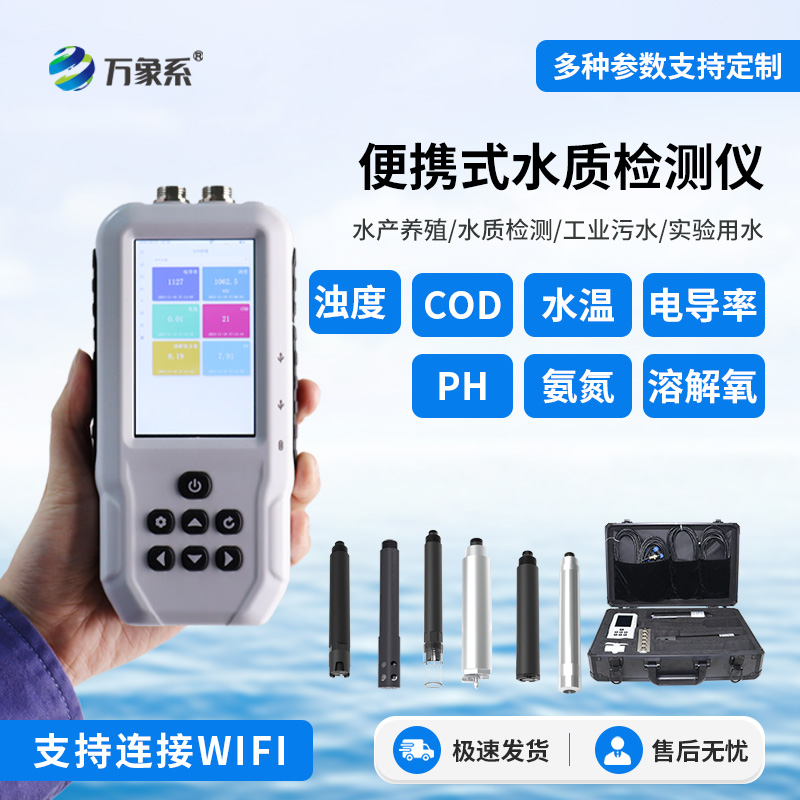 手持式COD檢測儀如何保護(hù)水質(zhì)？