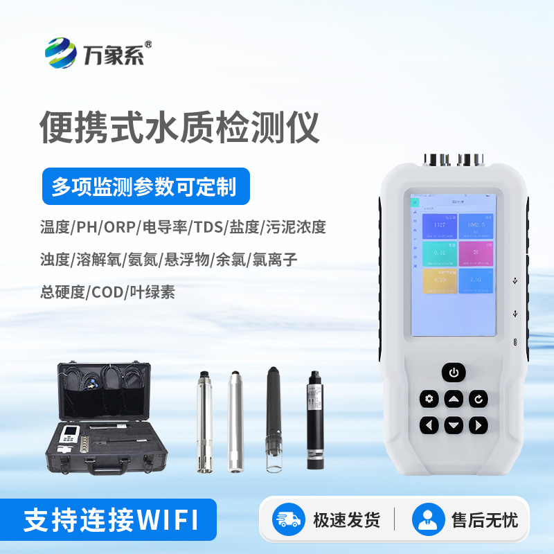 便攜式溶解氧測定儀，有什么妙用？