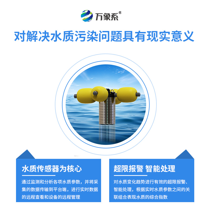 岸邊水質(zhì)監(jiān)測站，創(chuàng)新立桿式水質(zhì)監(jiān)測方式