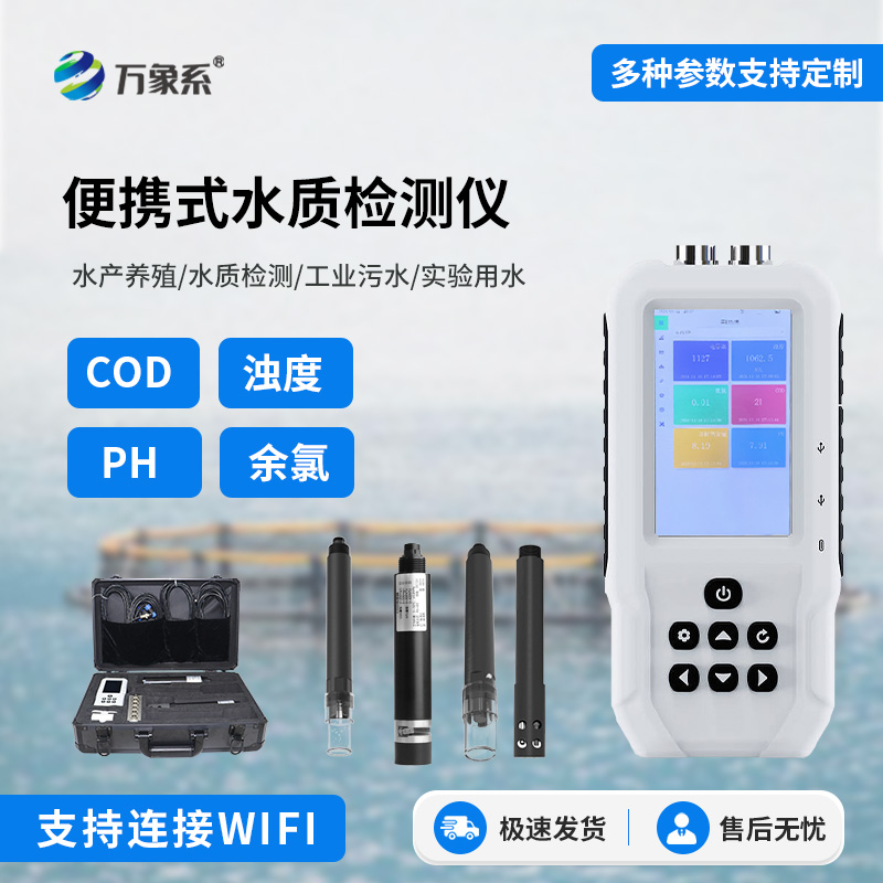 便攜式余氯測(cè)定儀，水質(zhì)監(jiān)測(cè)手持式創(chuàng)新工具