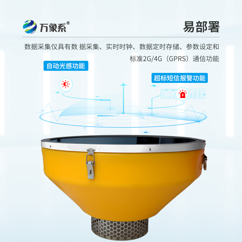破解難題，浮標(biāo)式水質(zhì)監(jiān)測(cè)系統(tǒng)讓水源更安全！