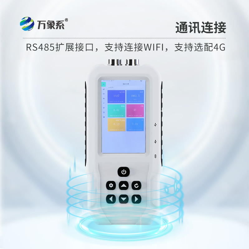 守護(hù)水質(zhì)，從便攜式水質(zhì)檢測儀開始！
