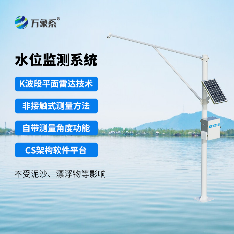 汛期利器：雷達(dá)水位監(jiān)測站大展身手！