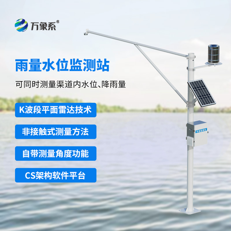 在雨季里，水雨情自動(dòng)監(jiān)測(cè)系統(tǒng)對(duì)水庫(kù)大壩等發(fā)揮了什么作用？
