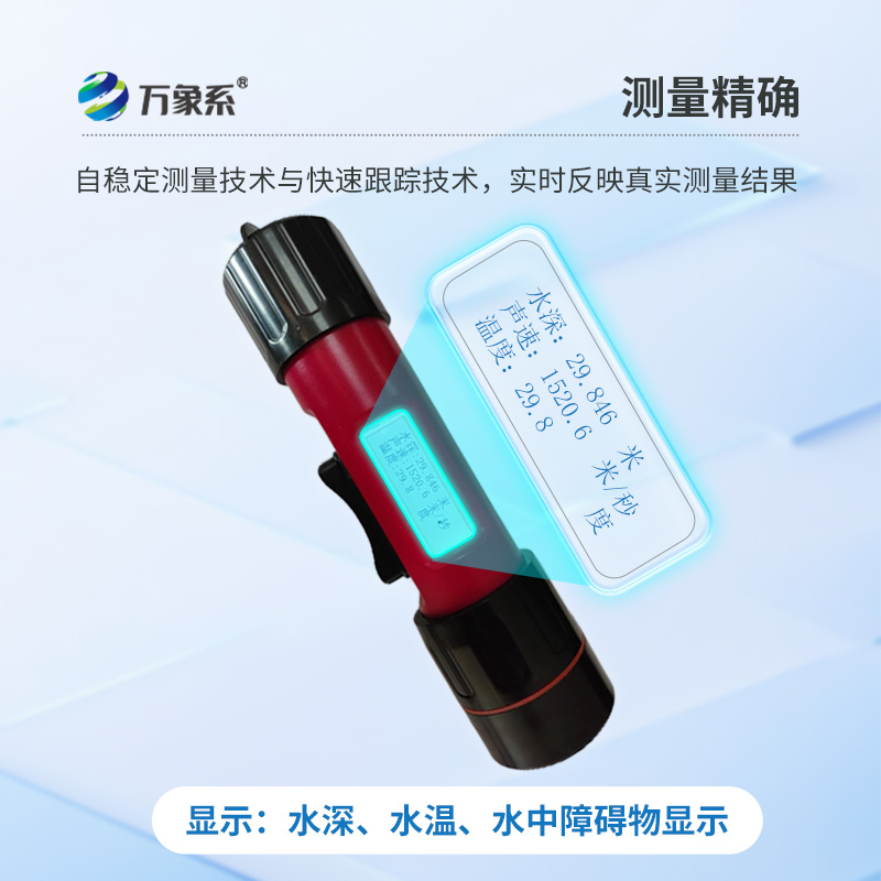 這種水深水溫探測(cè)儀，可以讓兩個(gè)數(shù)據(jù)同時(shí)出現(xiàn)！