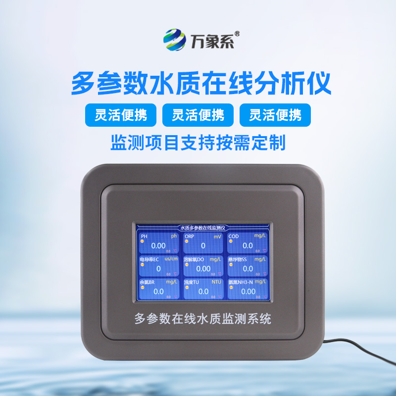 水域生態(tài)的“守護(hù)神”：水產(chǎn)養(yǎng)殖水質(zhì)監(jiān)測系統(tǒng)