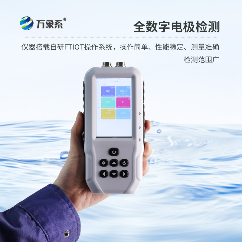 精準(zhǔn)把控水質(zhì)，助力水產(chǎn)養(yǎng)殖——手持水產(chǎn)養(yǎng)殖水質(zhì)檢測(cè)儀的力量