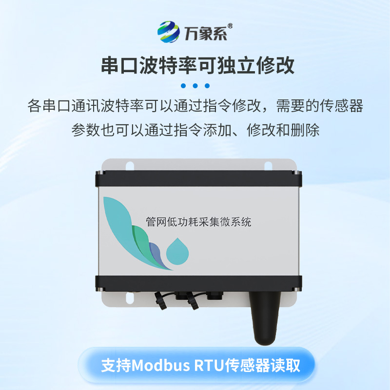 排水管網(wǎng)水質監(jiān)測儀，排水管里的“化學鼻子”：監(jiān)測儀如何嗅出水中的秘密？