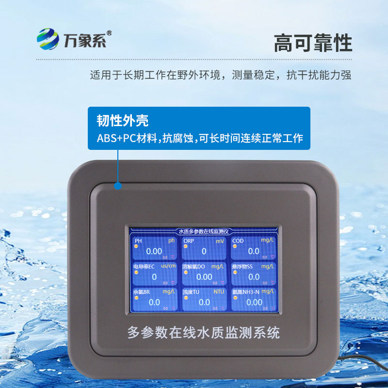 水產(chǎn)養(yǎng)殖水質(zhì)監(jiān)測系統(tǒng)，現(xiàn)代漁業(yè)生產(chǎn)的重要技術(shù)裝備